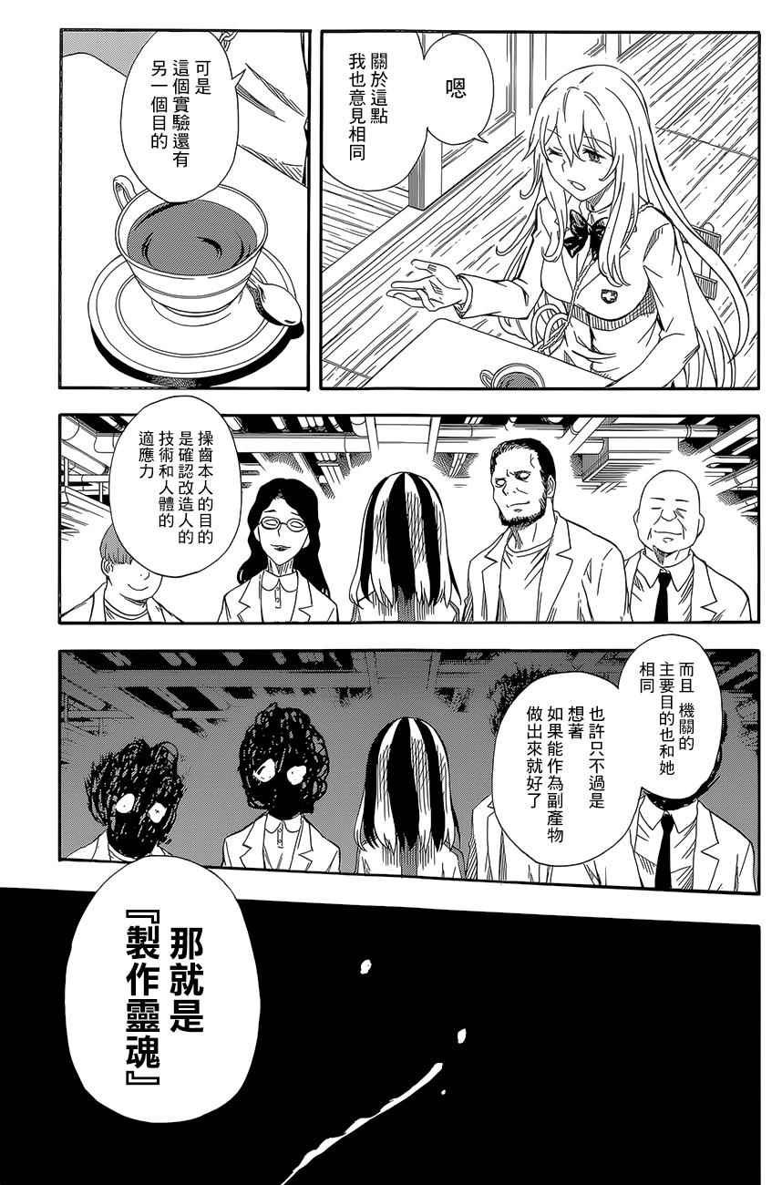 第85话