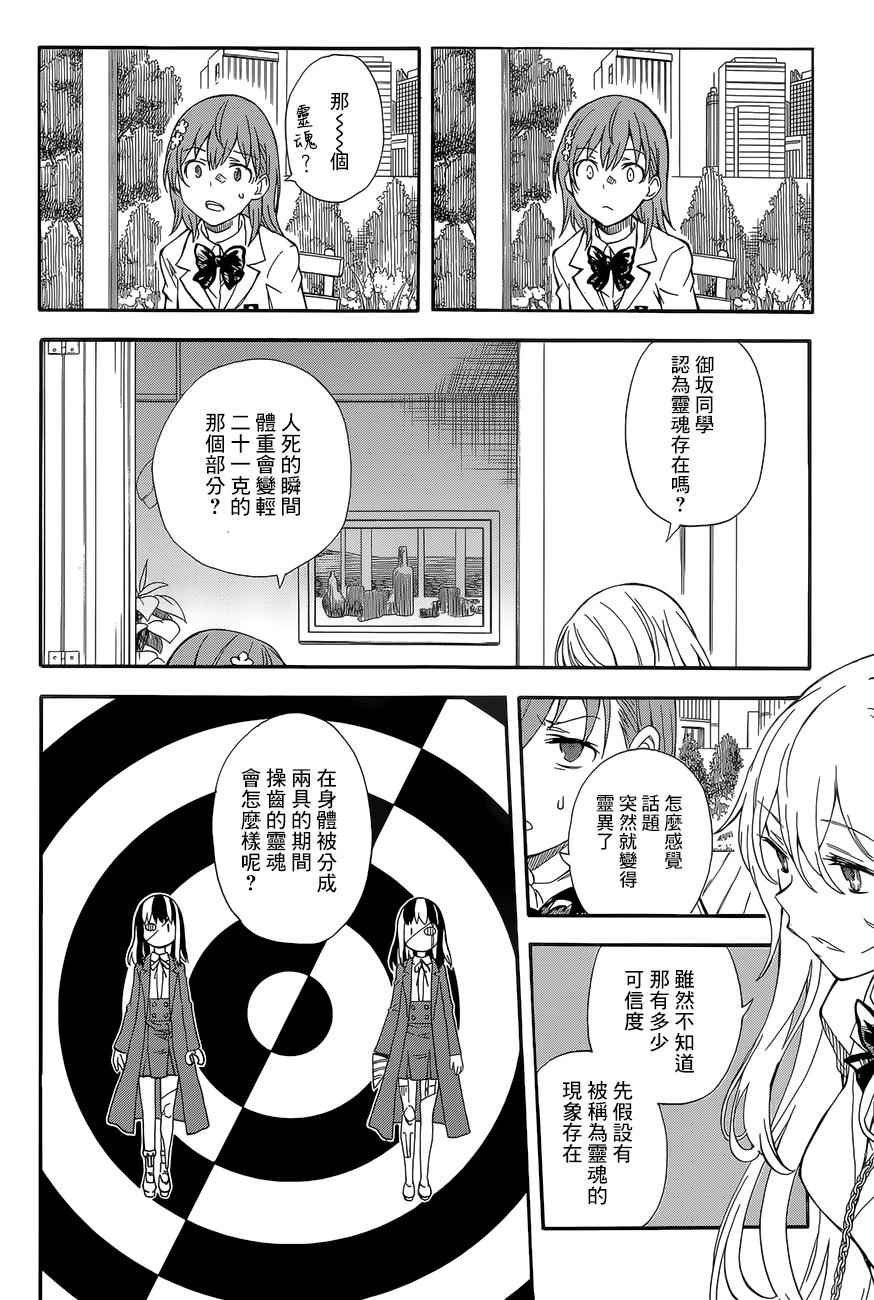 第85话