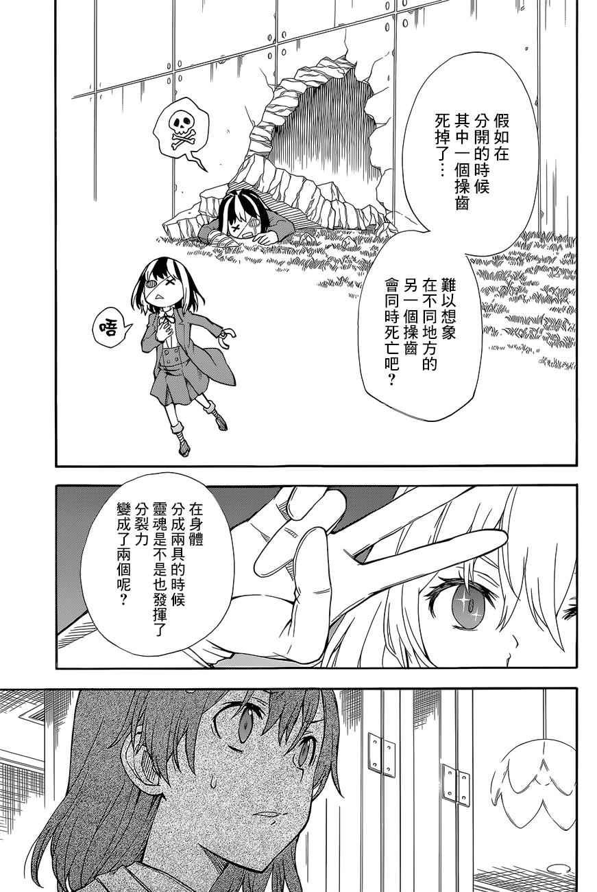第85话