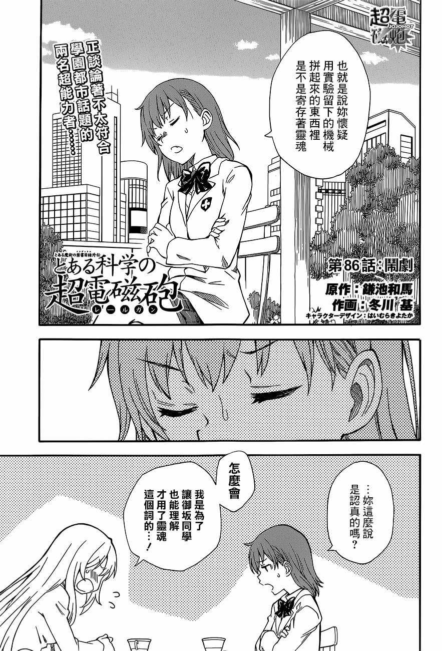 第86话