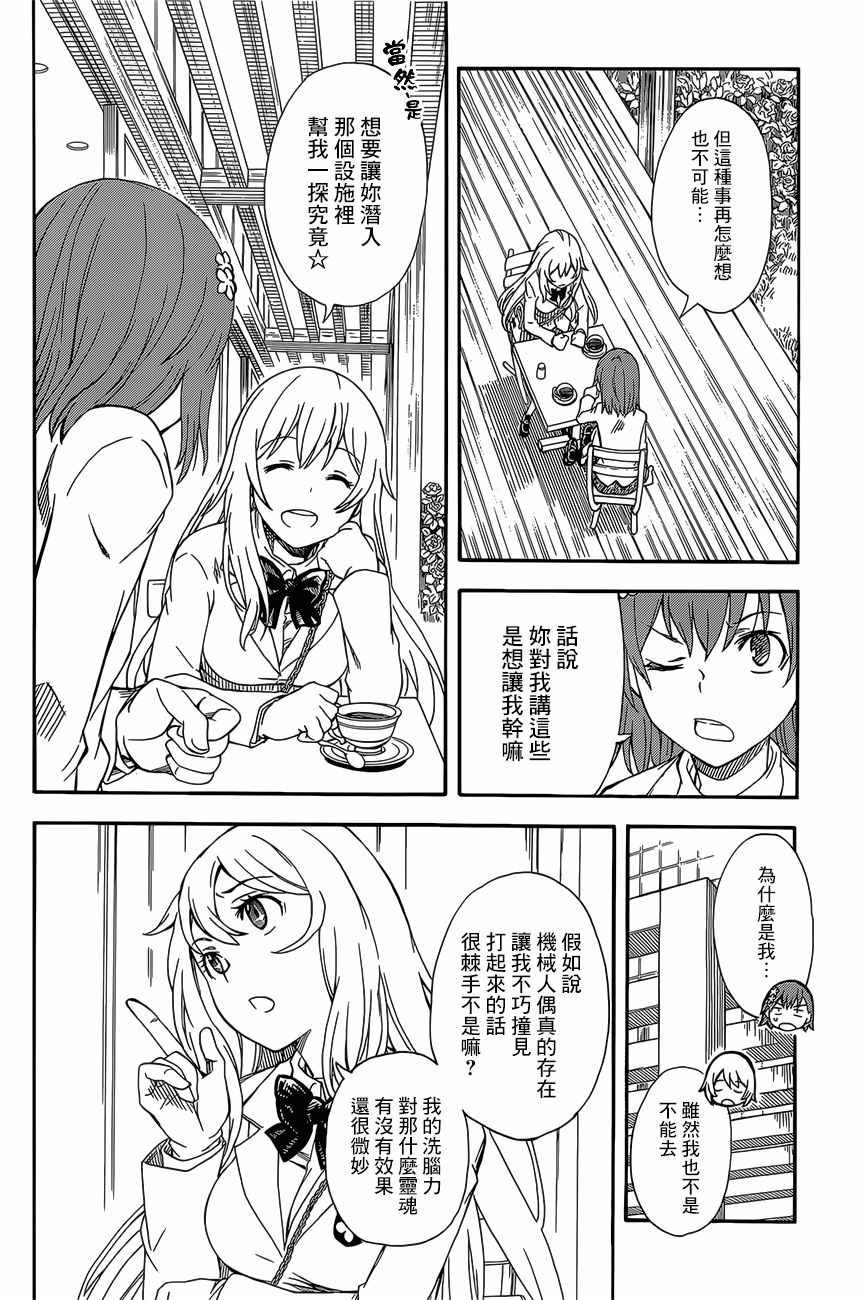 第86话