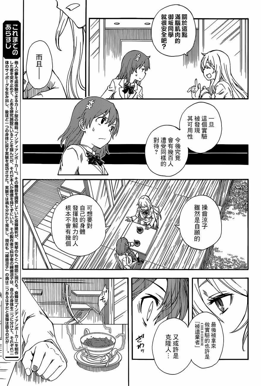 第86话
