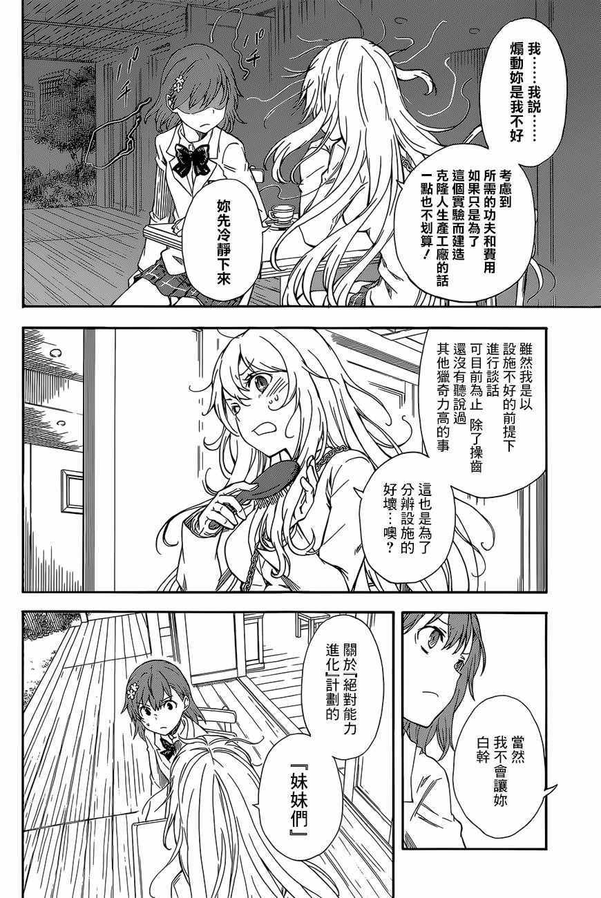 第86话