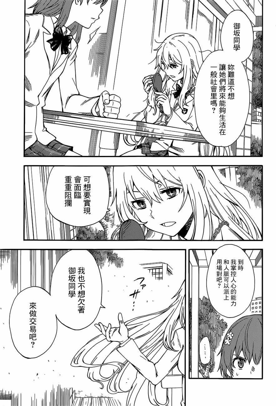 第86话