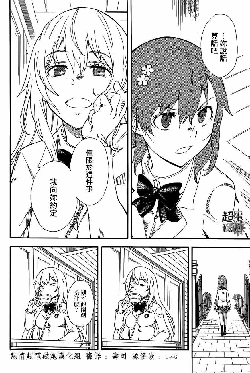 第86话