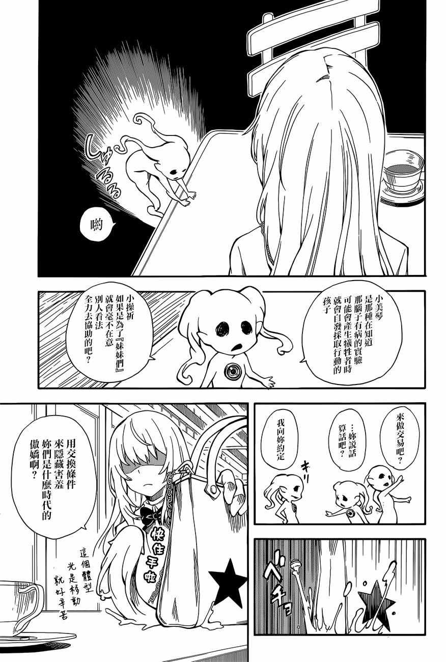 第86话