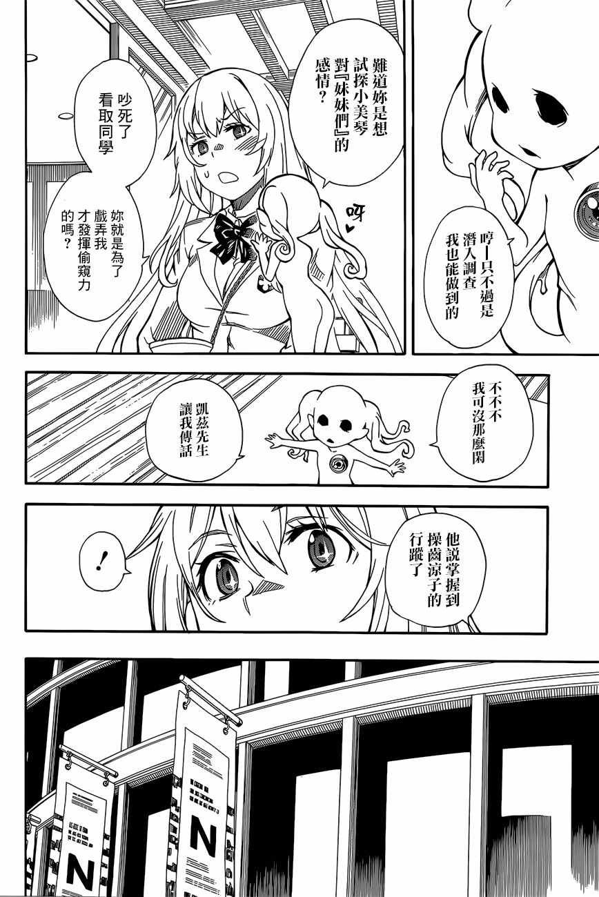 第86话