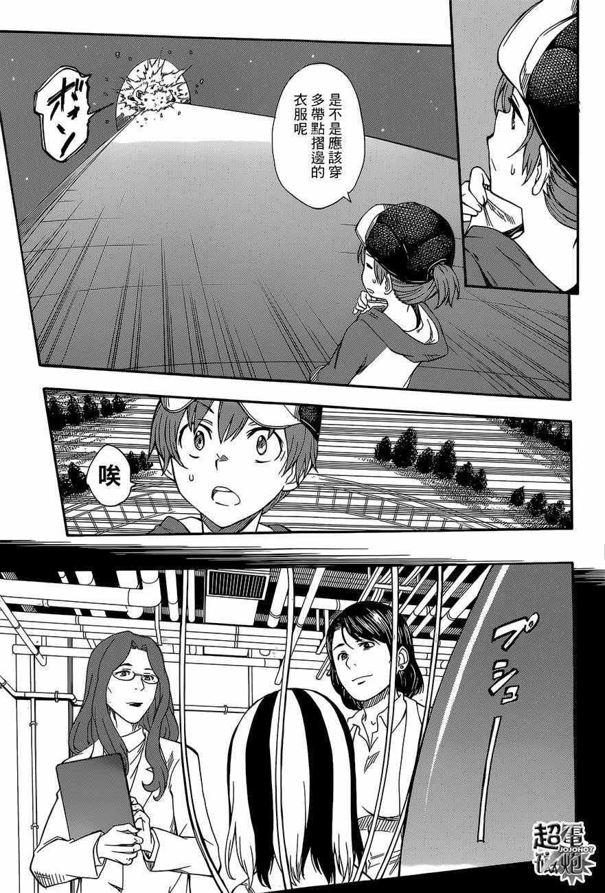 第86话