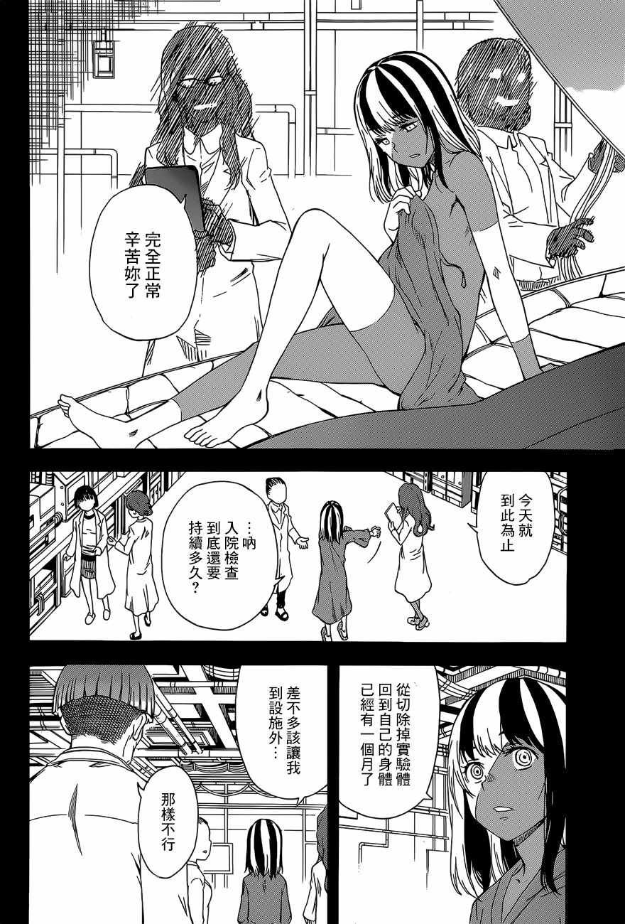 第86话