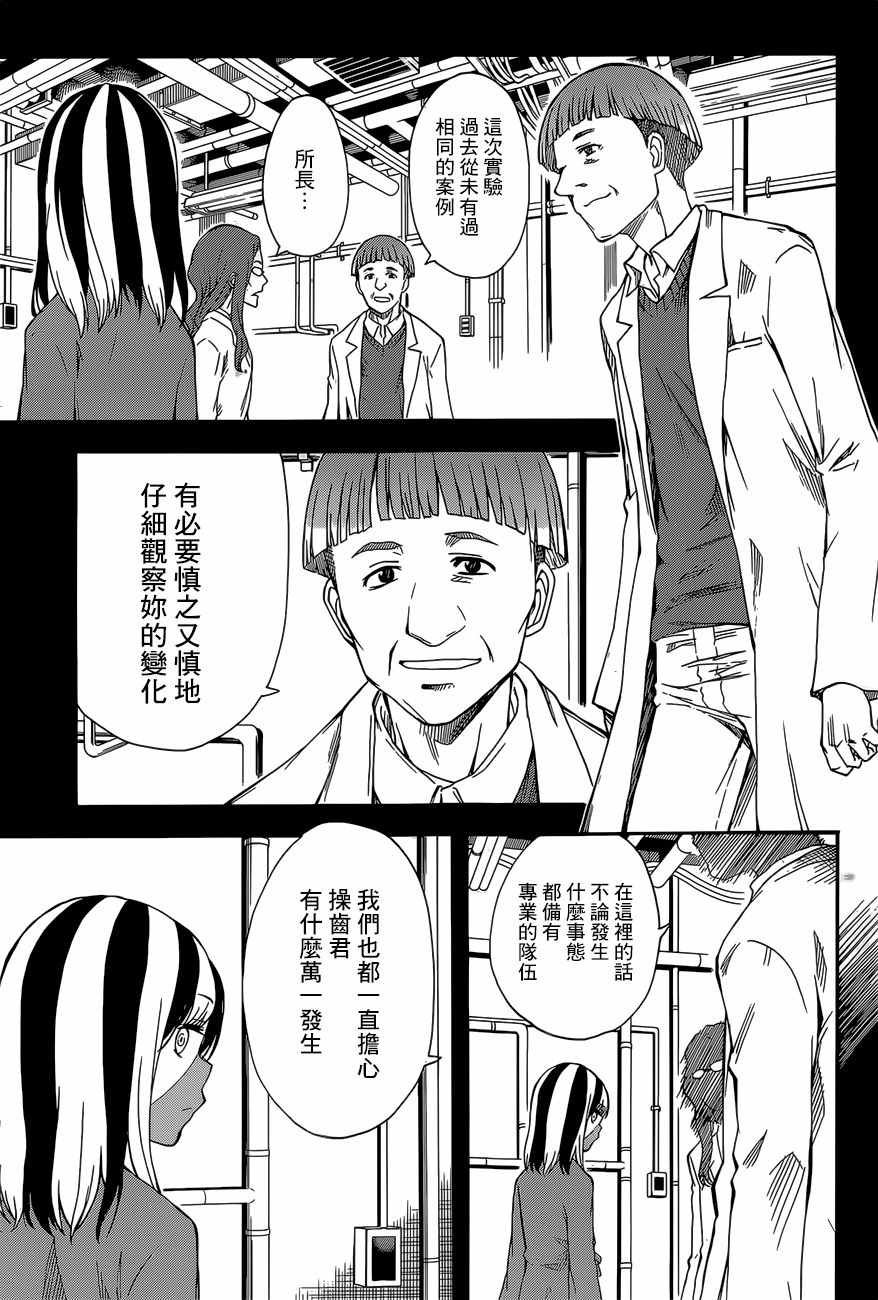 第86话