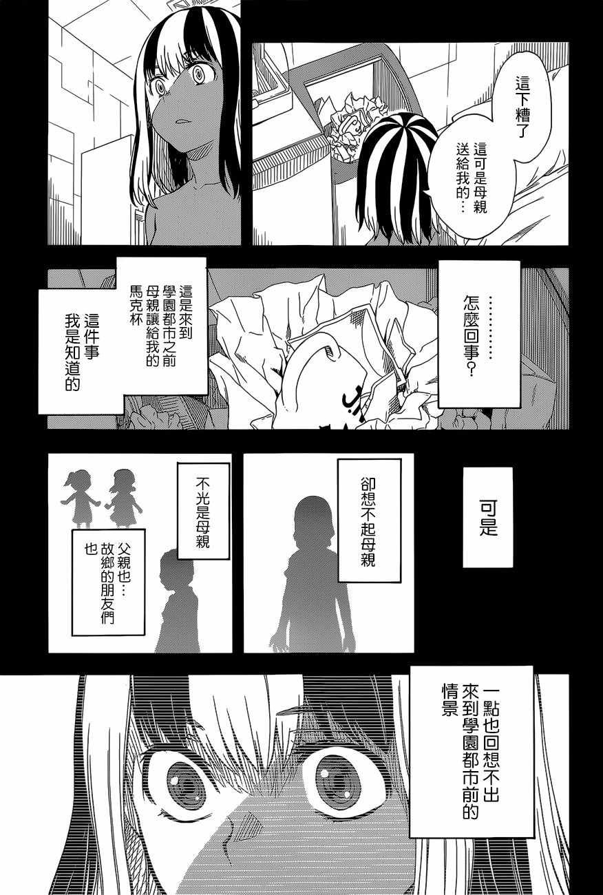 第86话