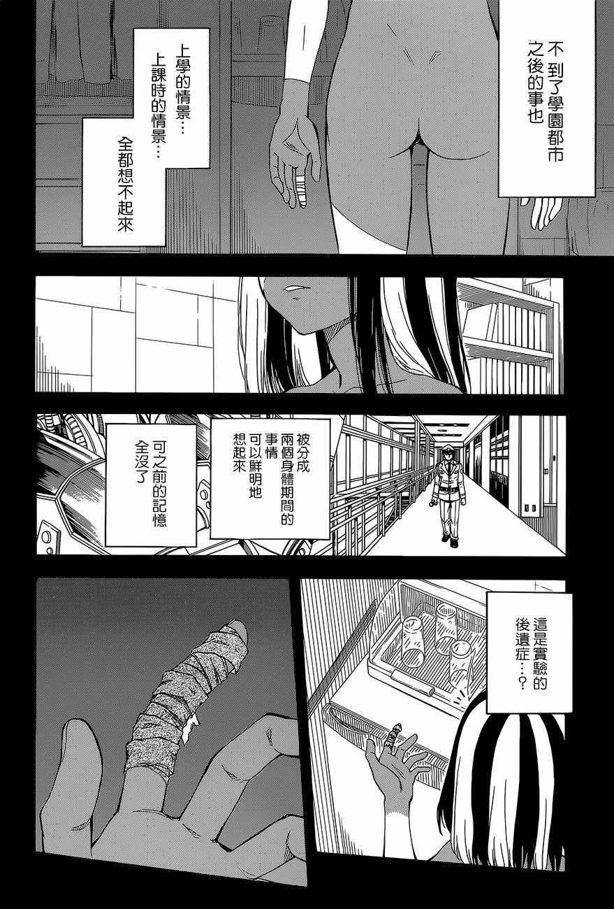第86话