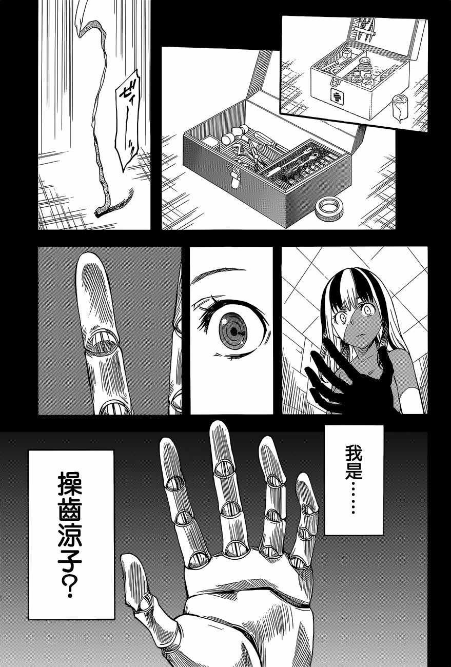 第86话