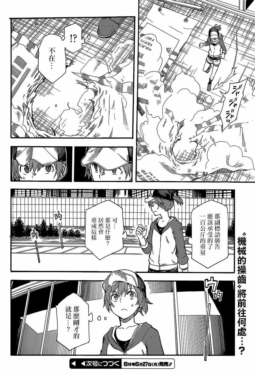 第86话