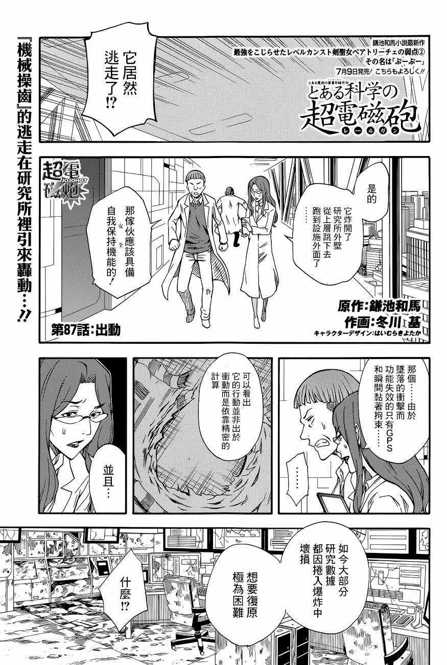 第87话