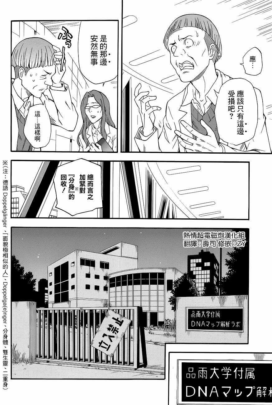 第87话