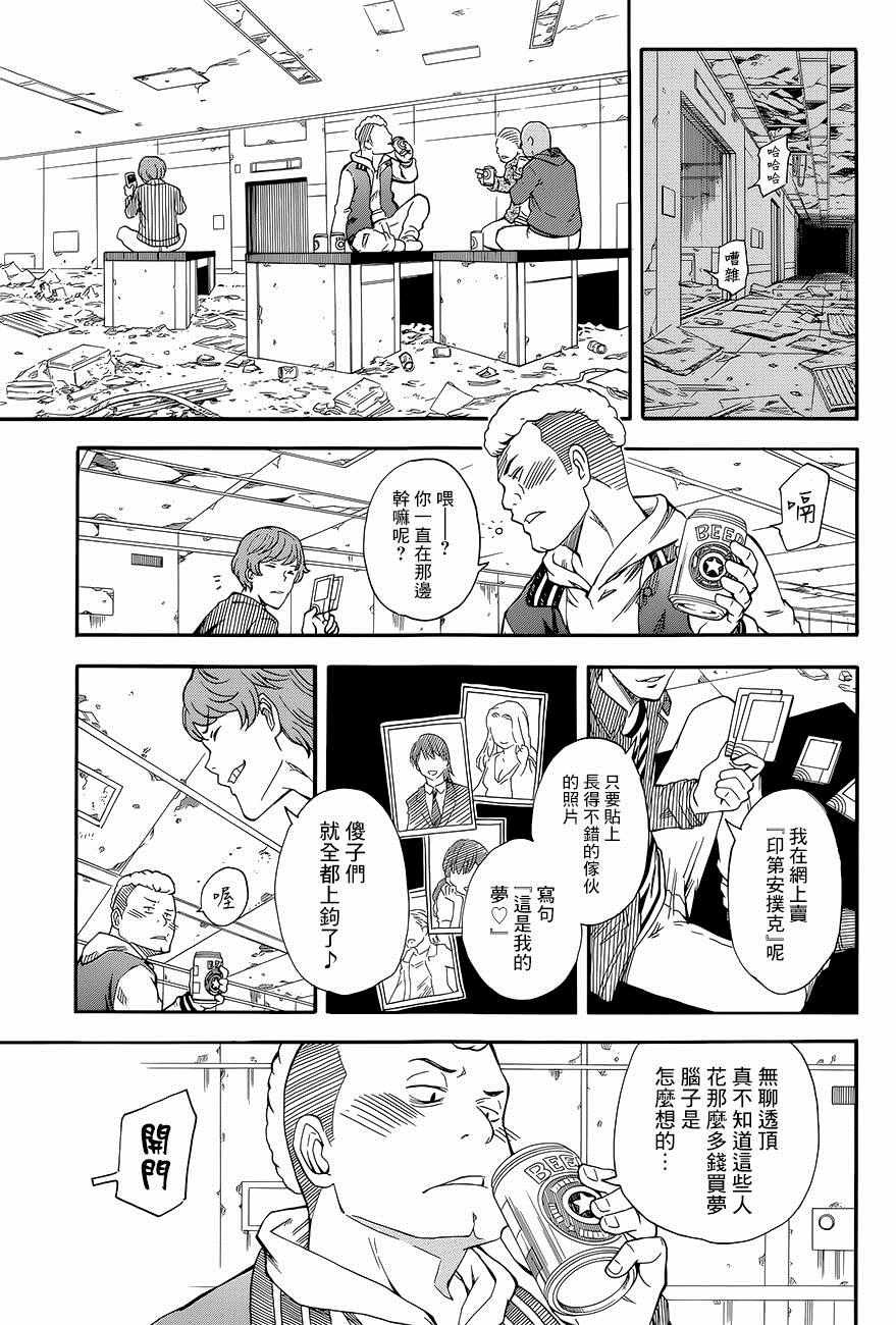 第87话