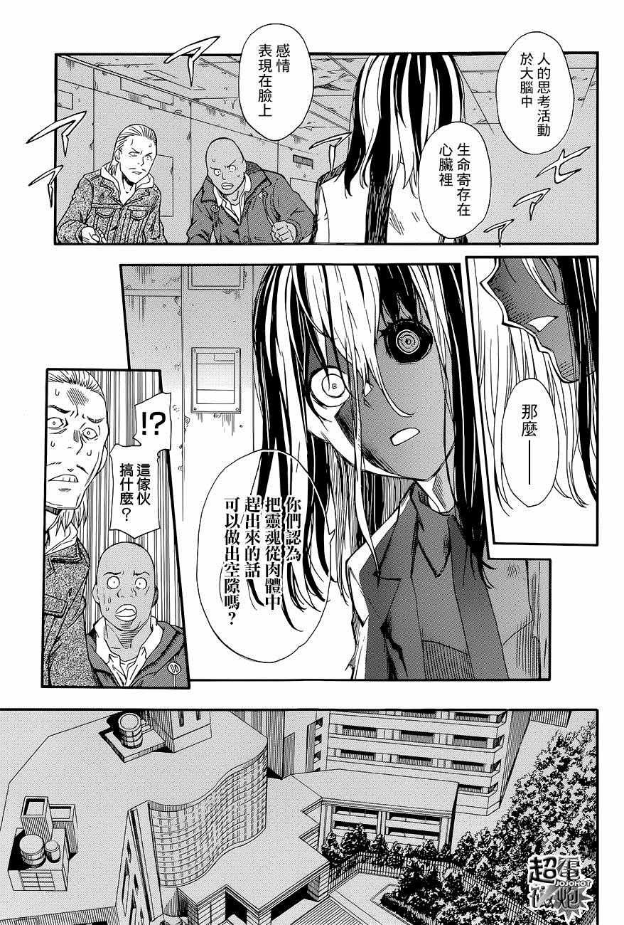 第87话