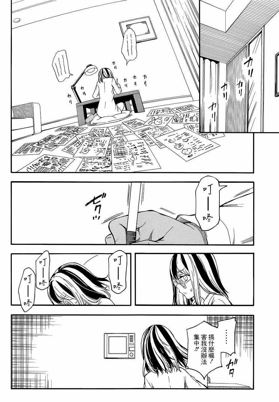 第87话