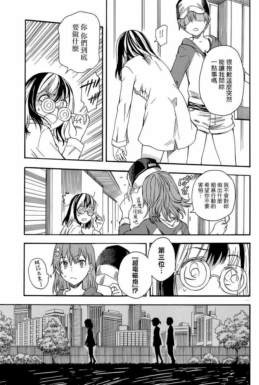 第87话