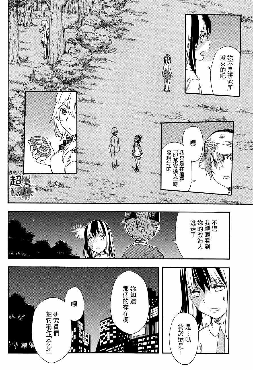第87话