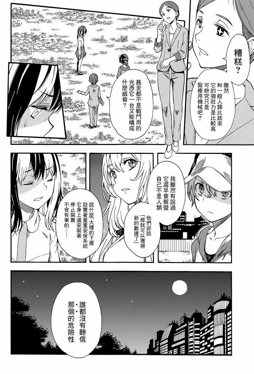 第87话