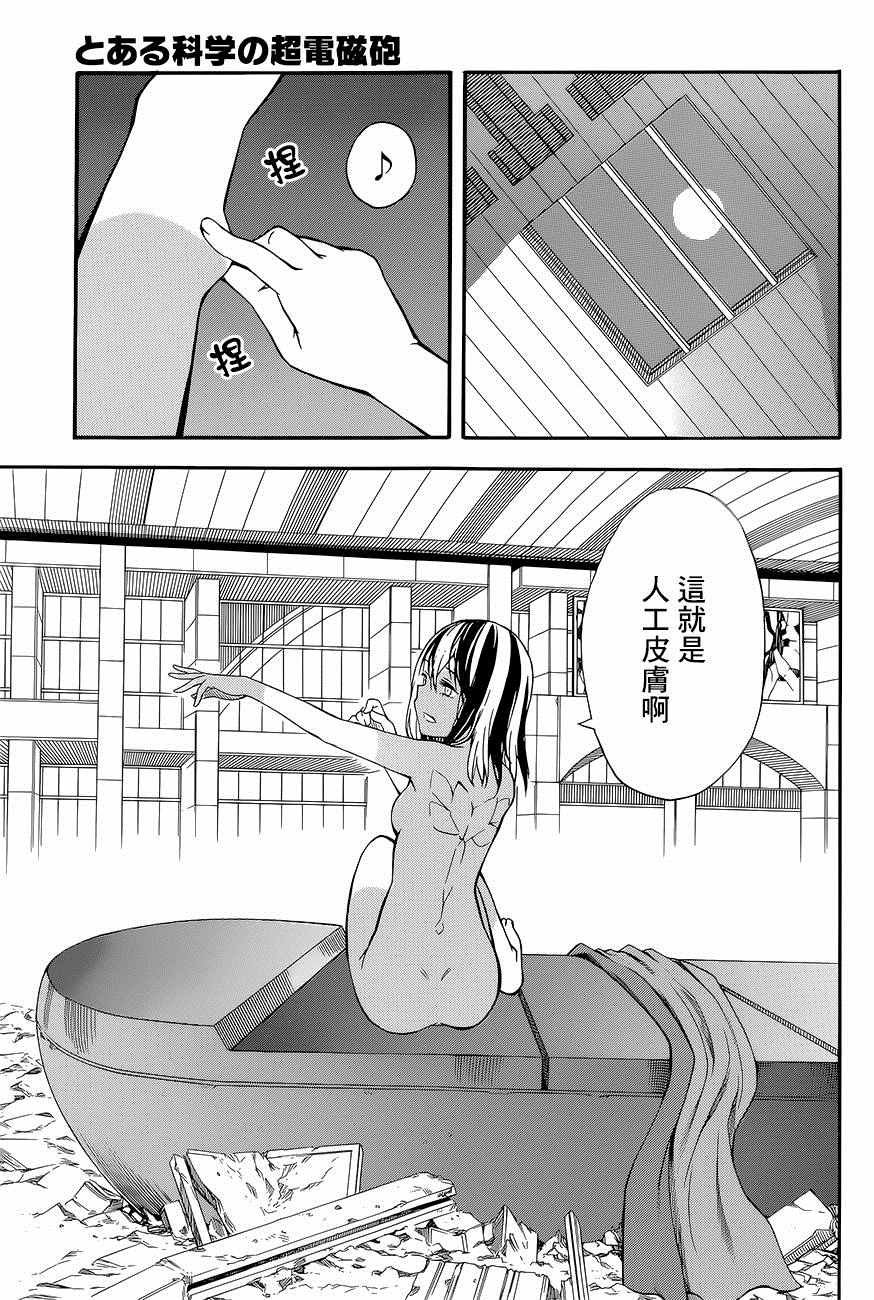第87话