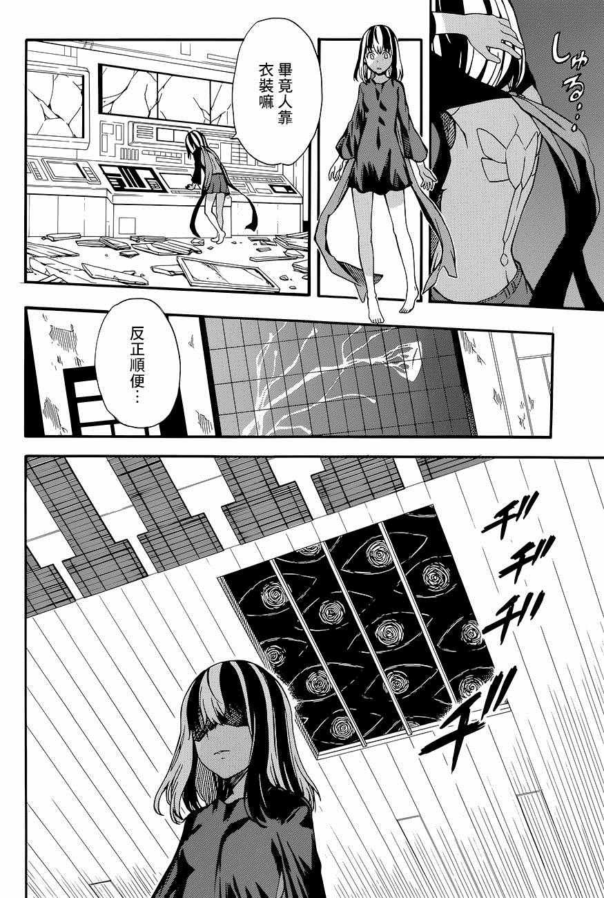 第87话