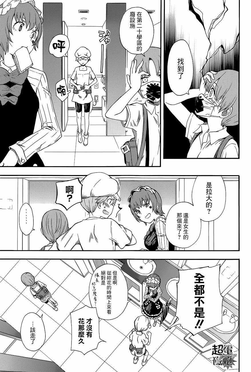 第87话