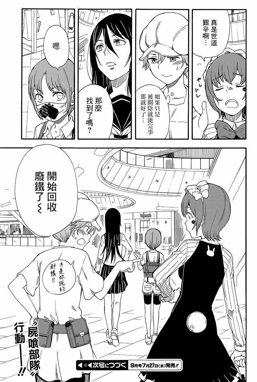 第87话