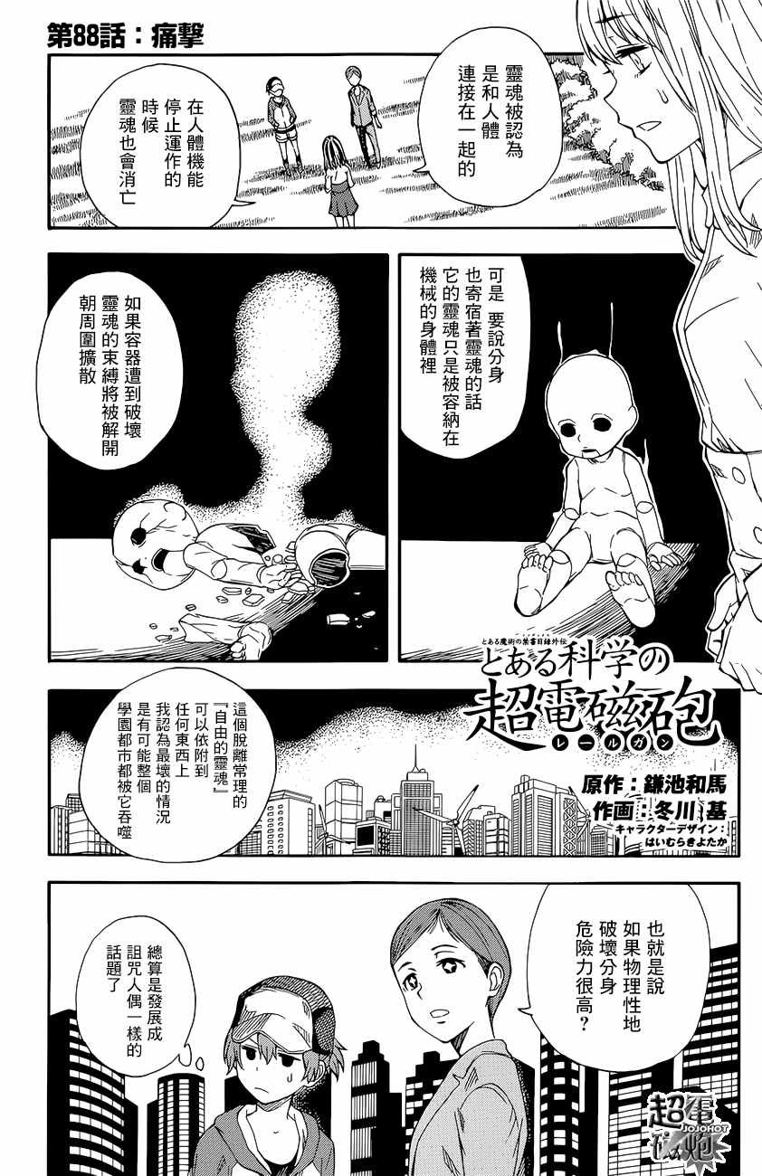 第88话