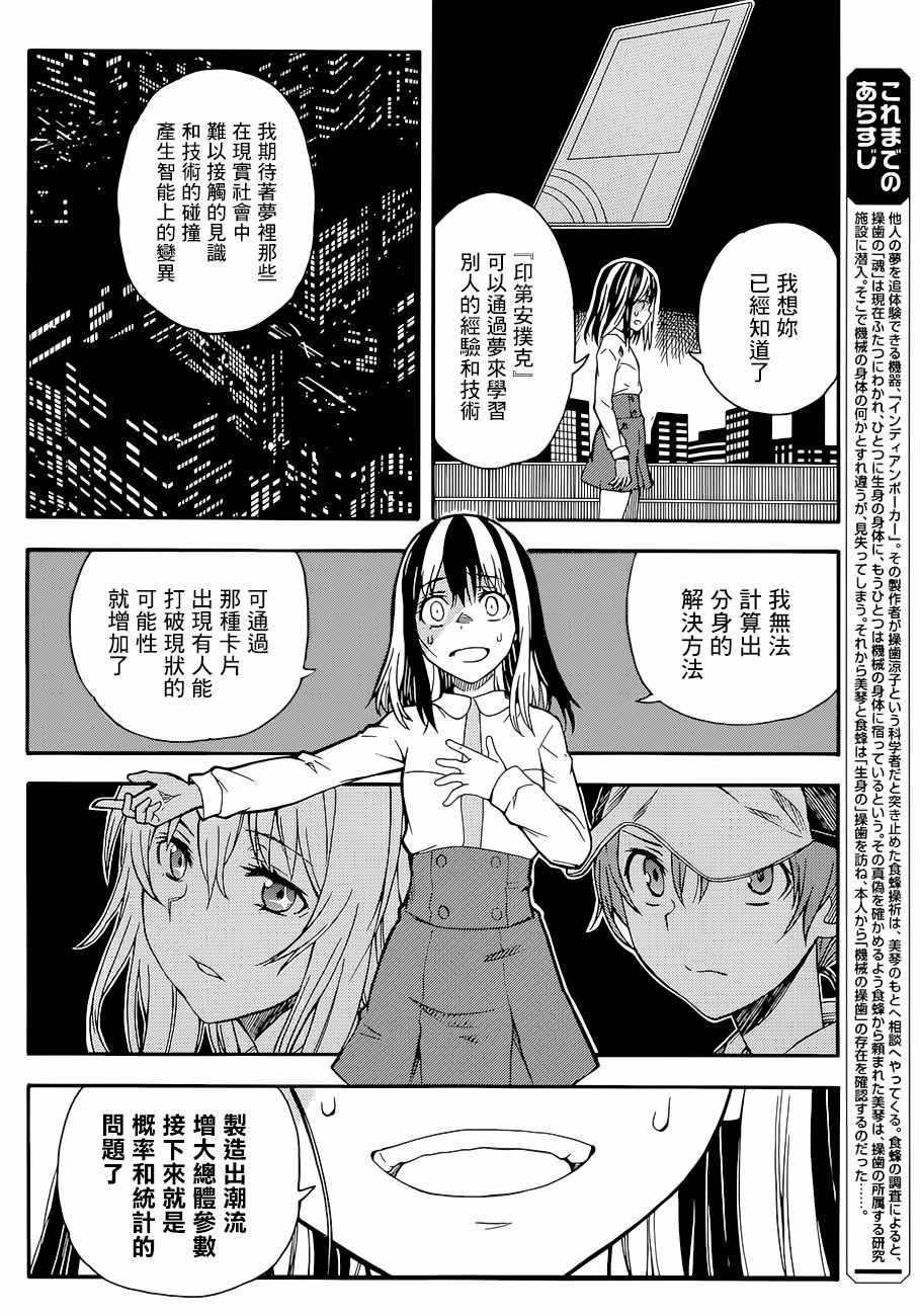 第88话