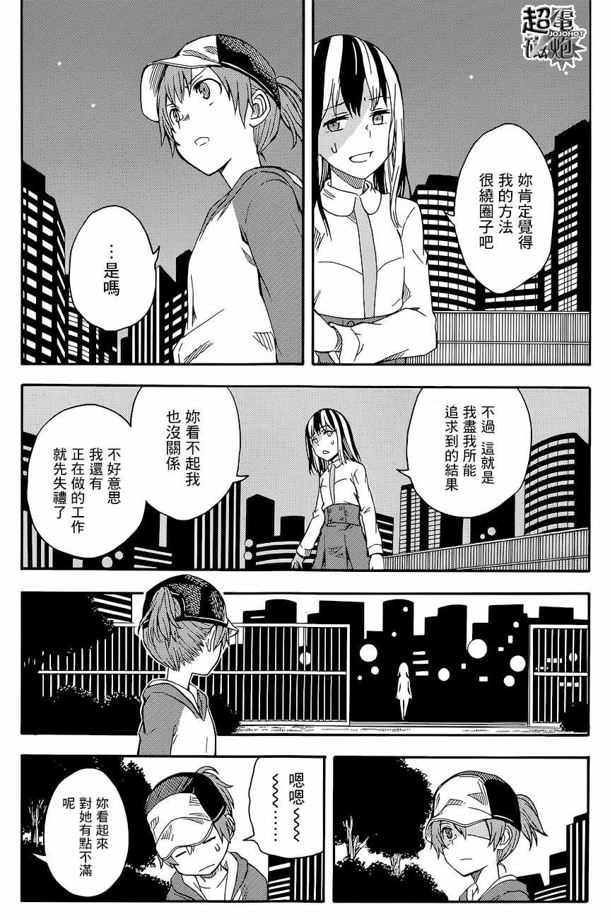第88话