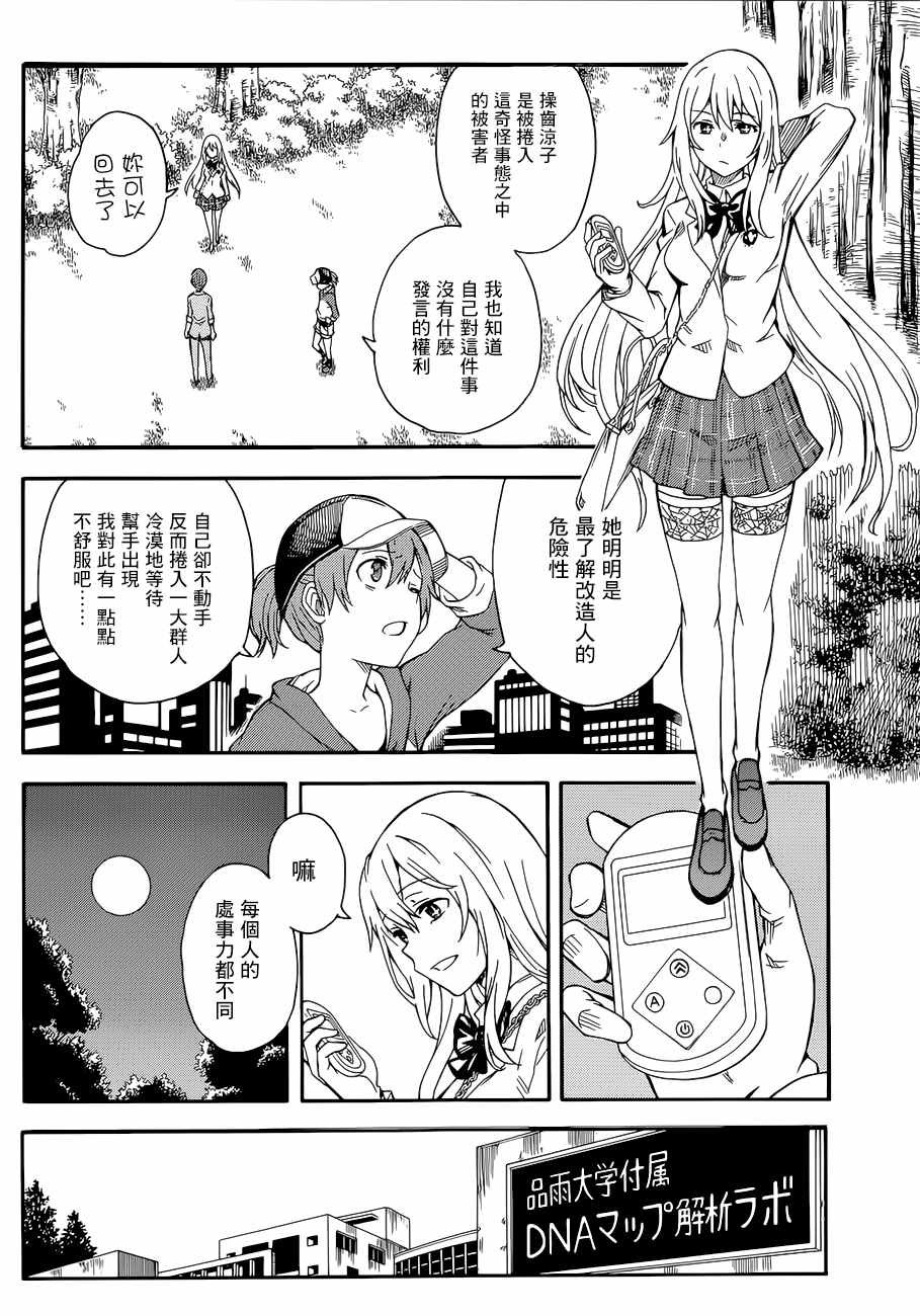 第88话