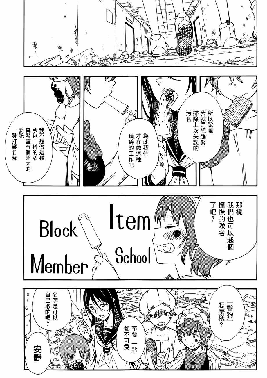 第88话