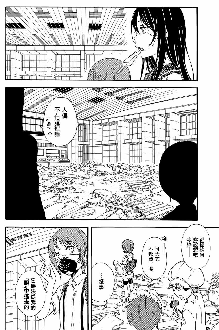 第88话