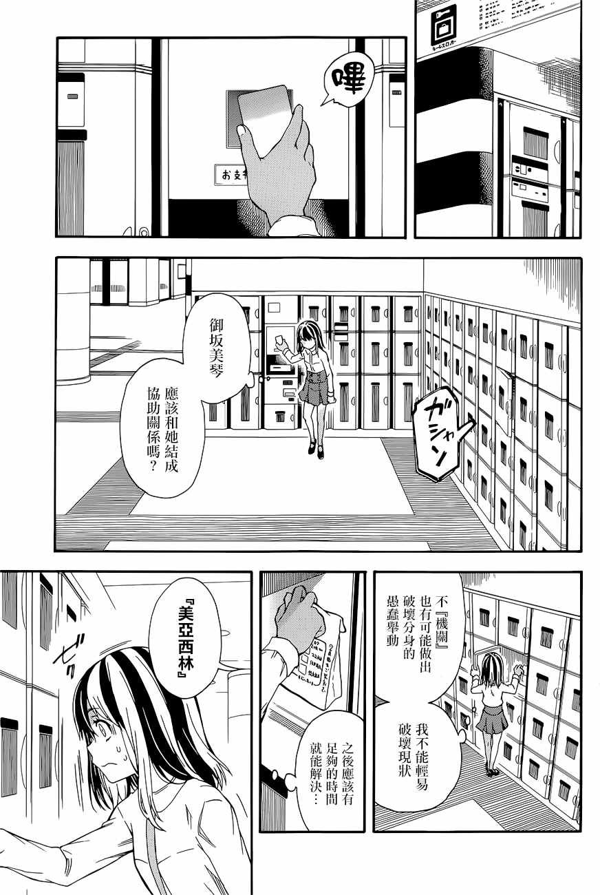 第88话