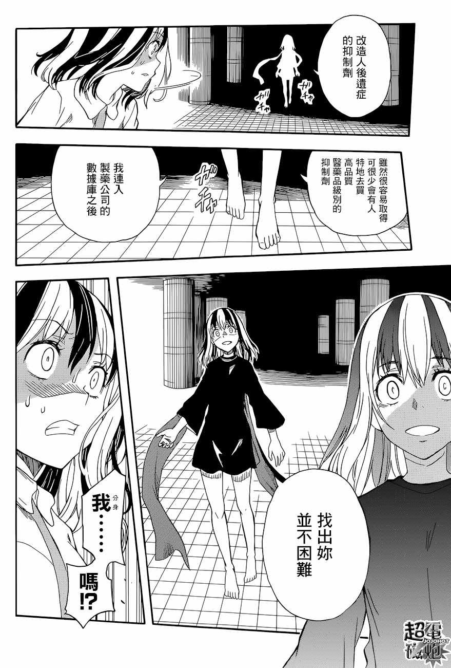 第88话