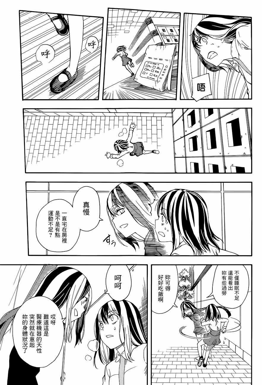 第88话