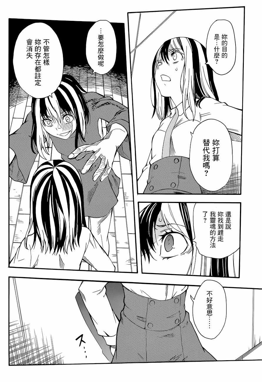 第88话