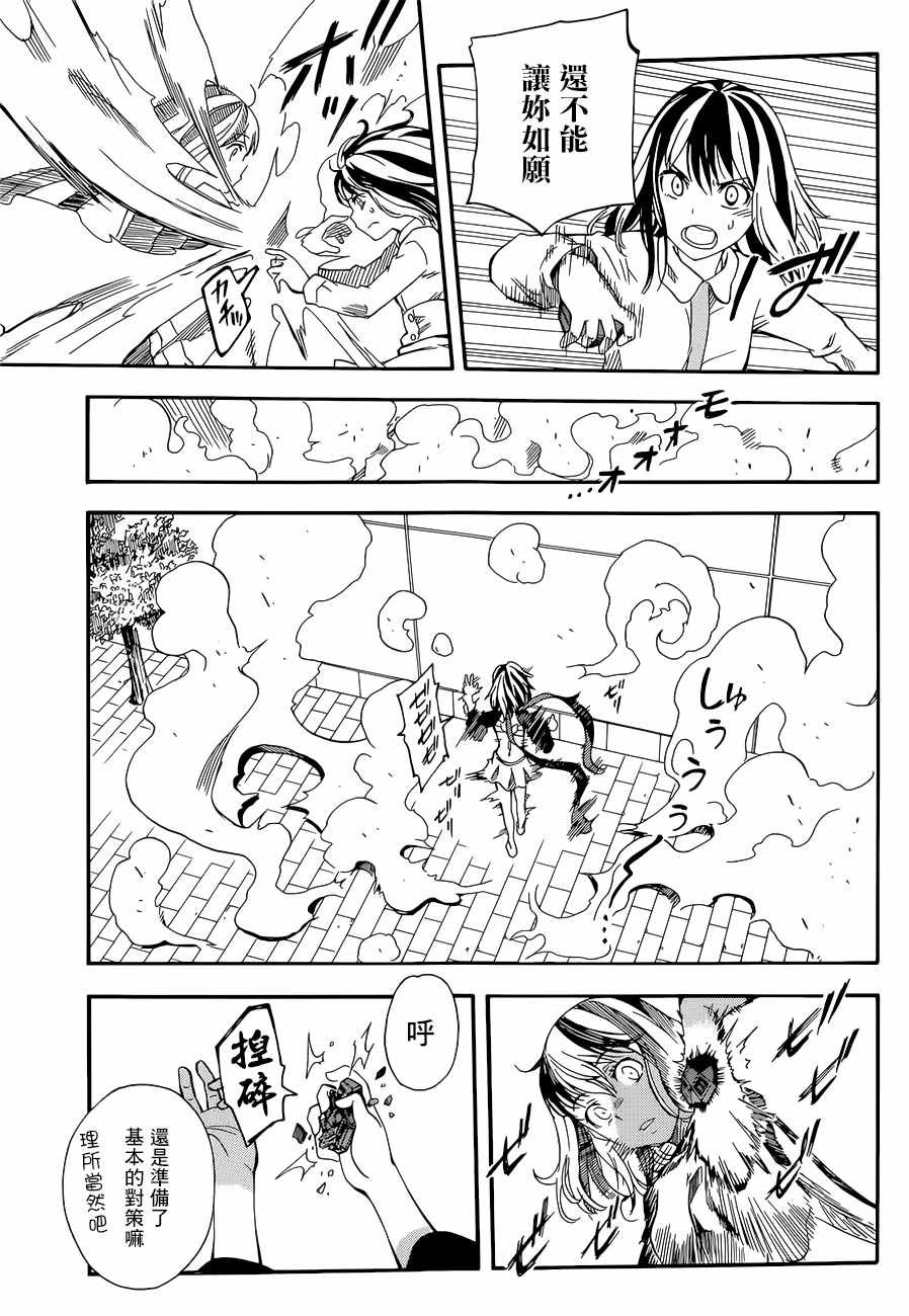 第88话