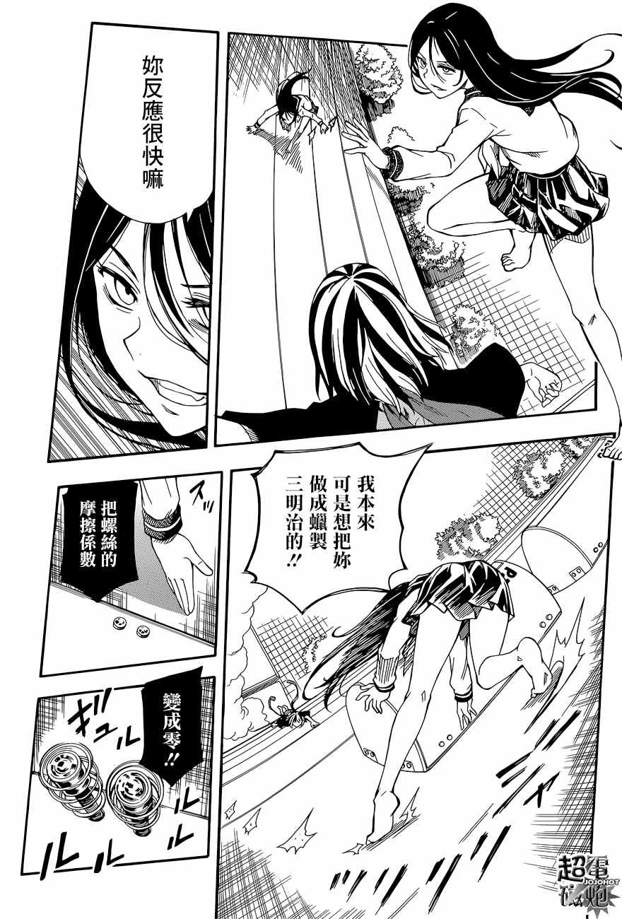第88话