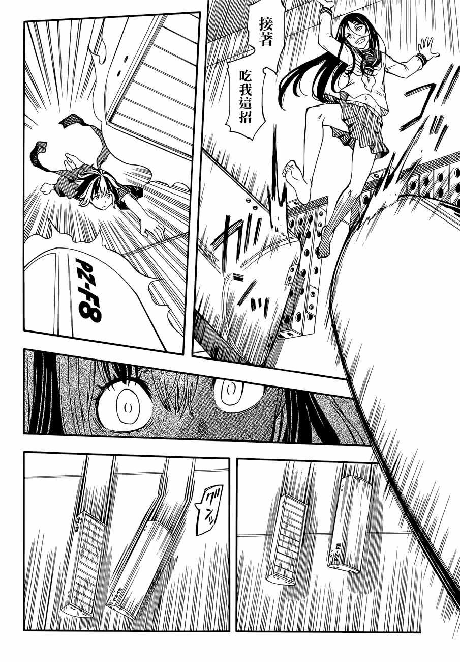 第88话
