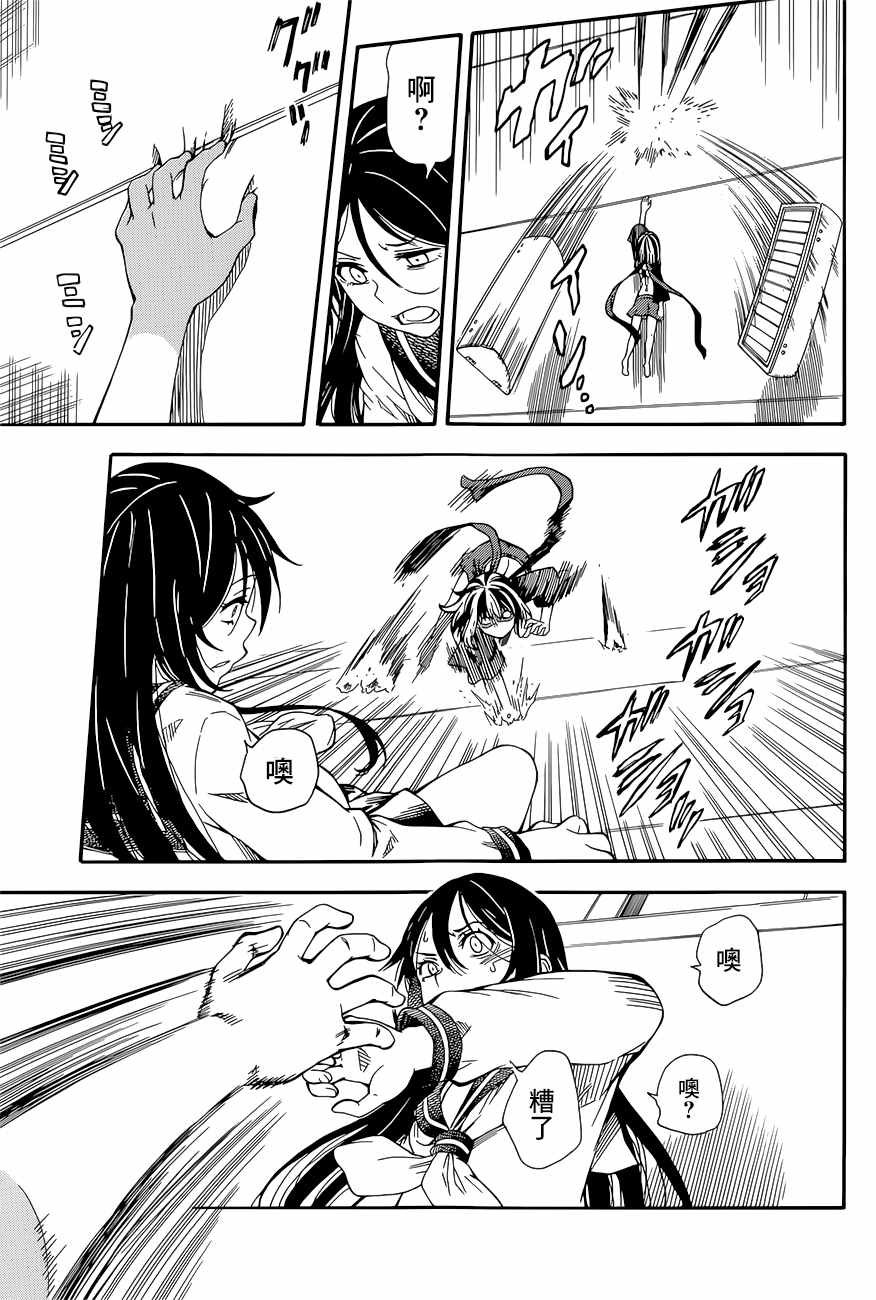 第88话