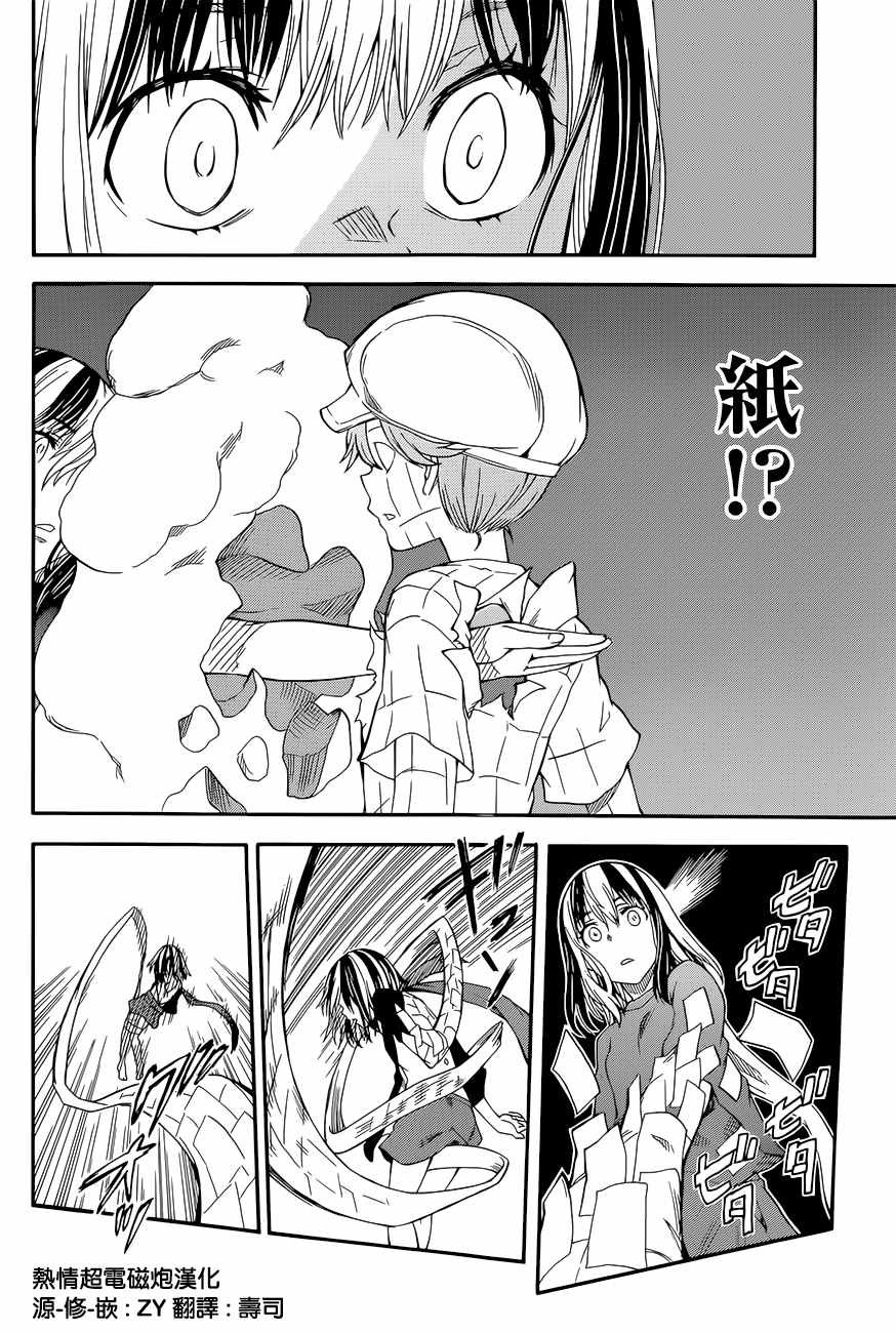 第88话