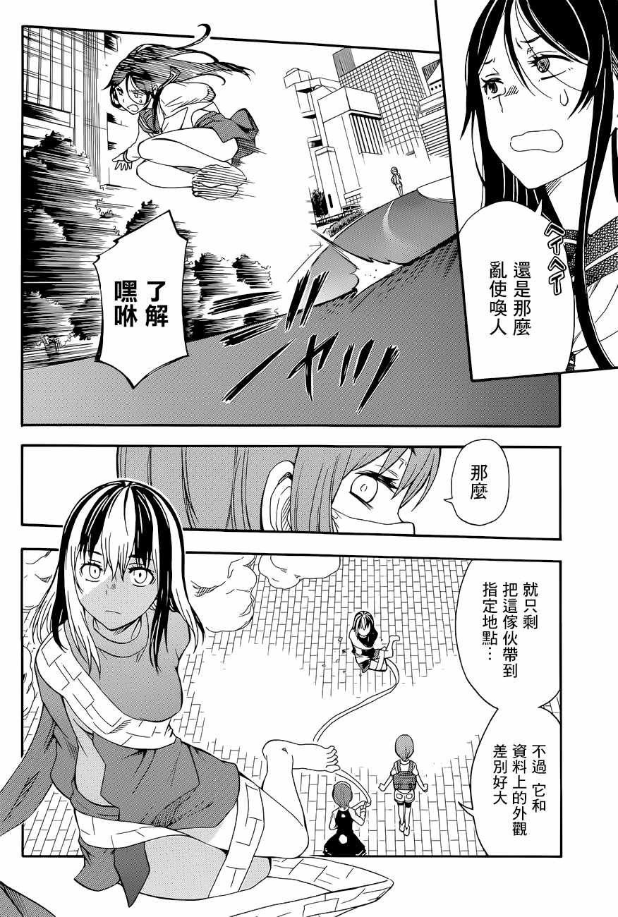 第88话