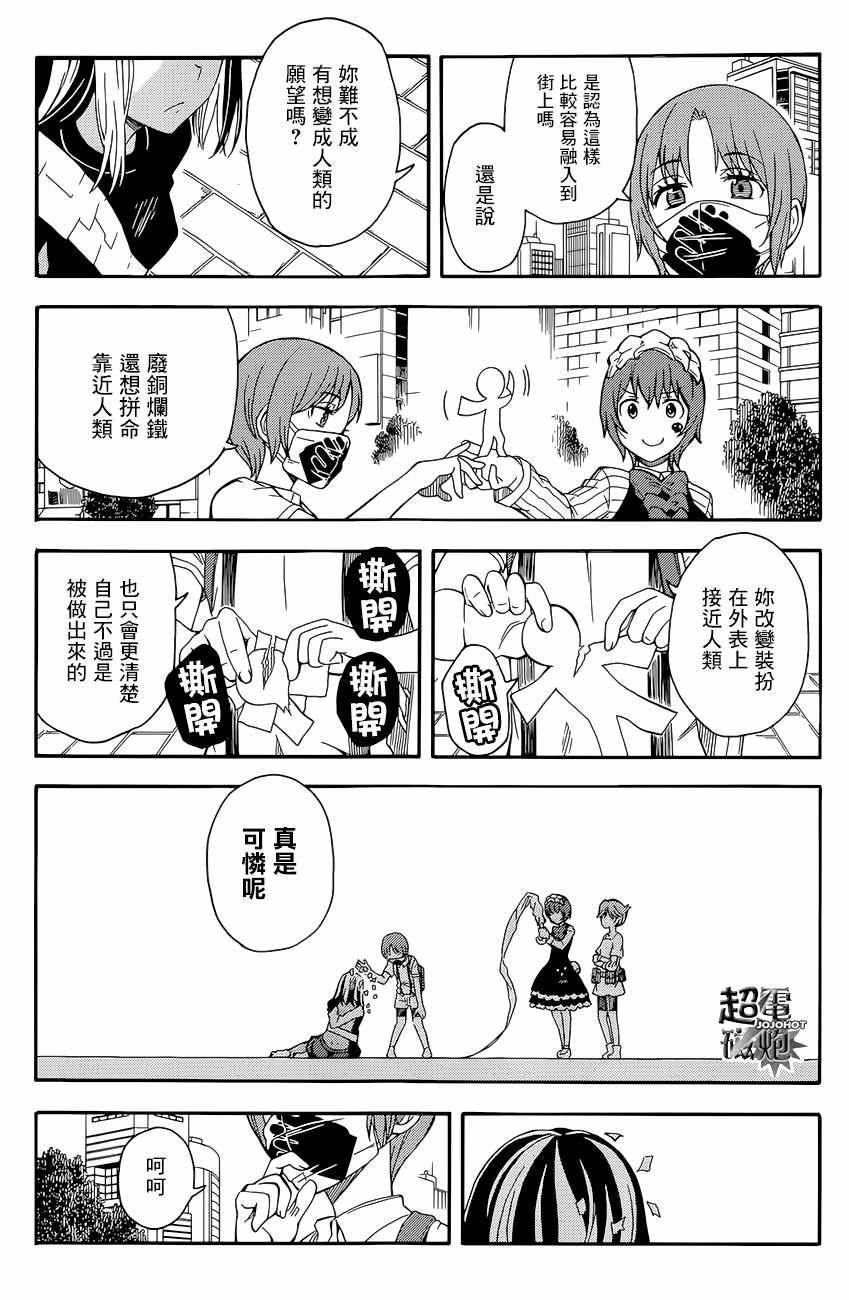 第88话