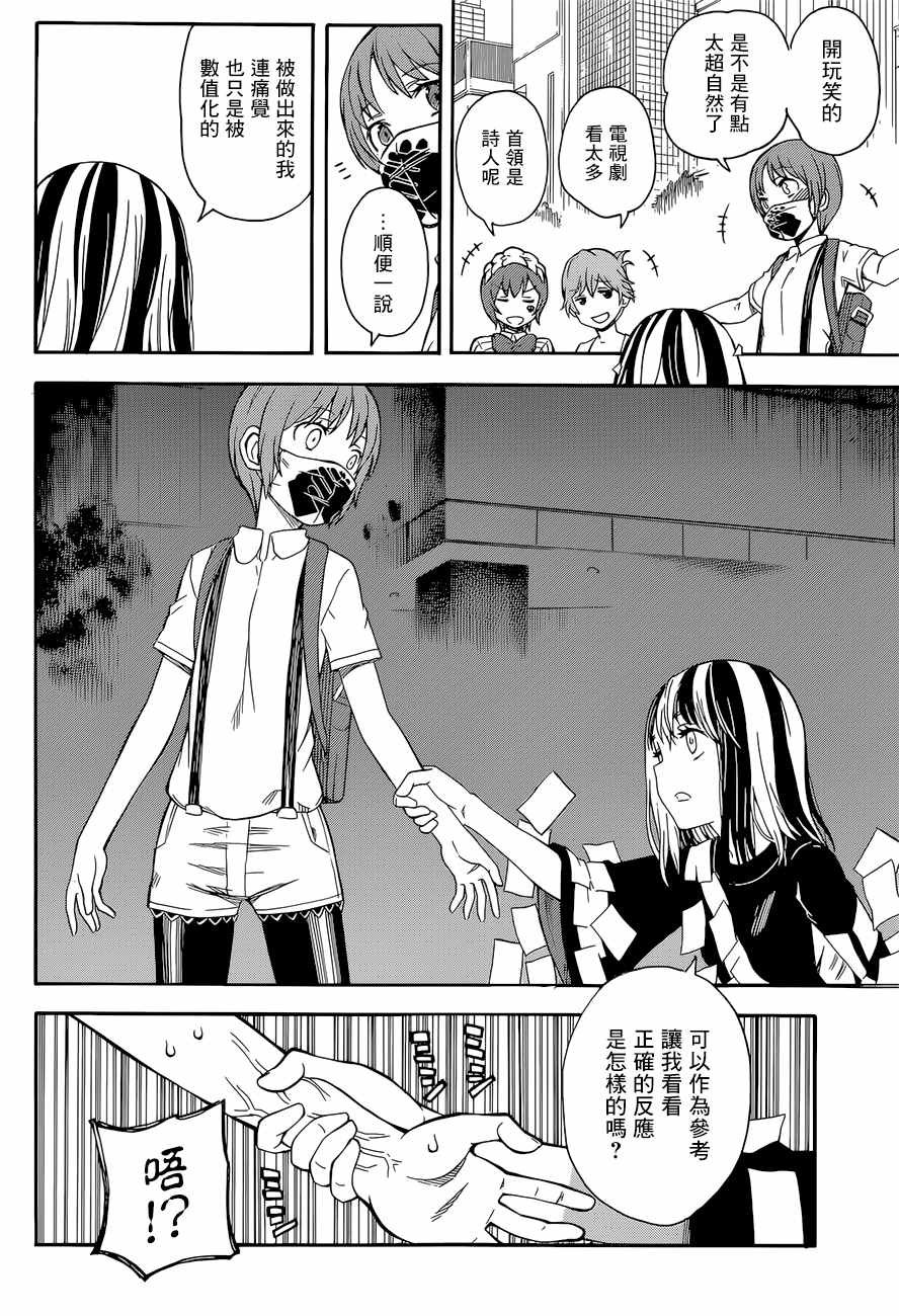 第88话