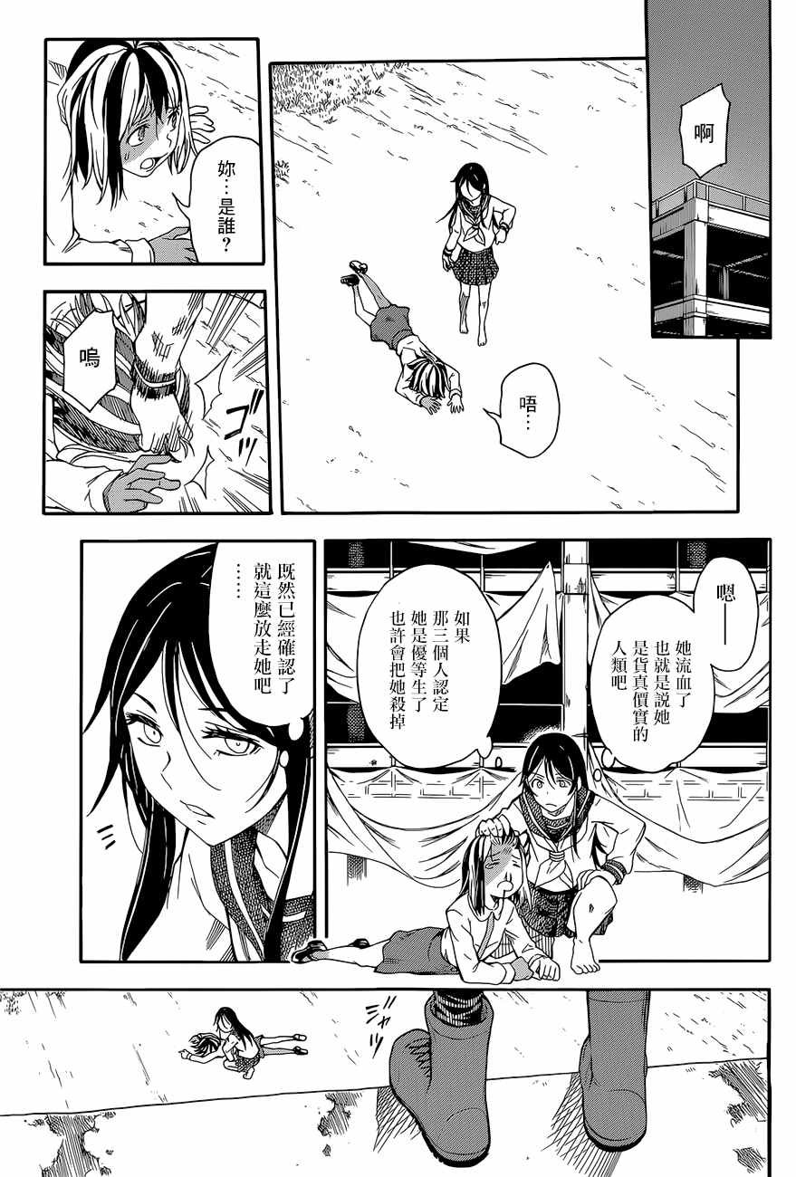 第88话