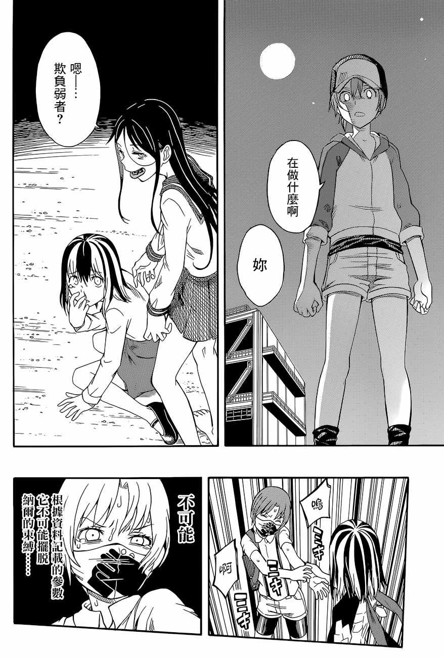 第88话